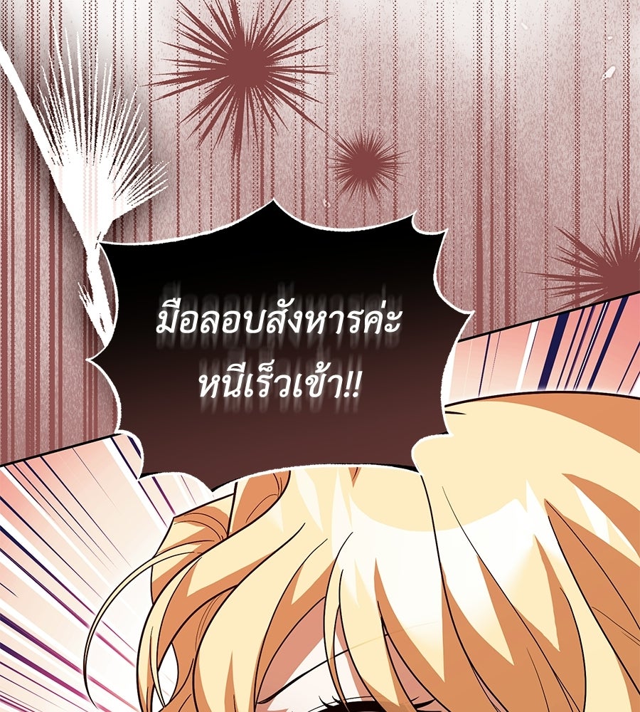 คลื่นรักซัดใจนายเจ้าสมุทร - หน้า 41