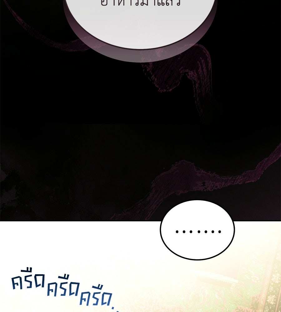 คลื่นรักซัดใจนายเจ้าสมุทร - หน้า 5