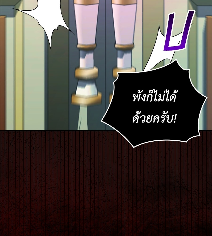 คลื่นรักซัดใจนายเจ้าสมุทร - หน้า 71