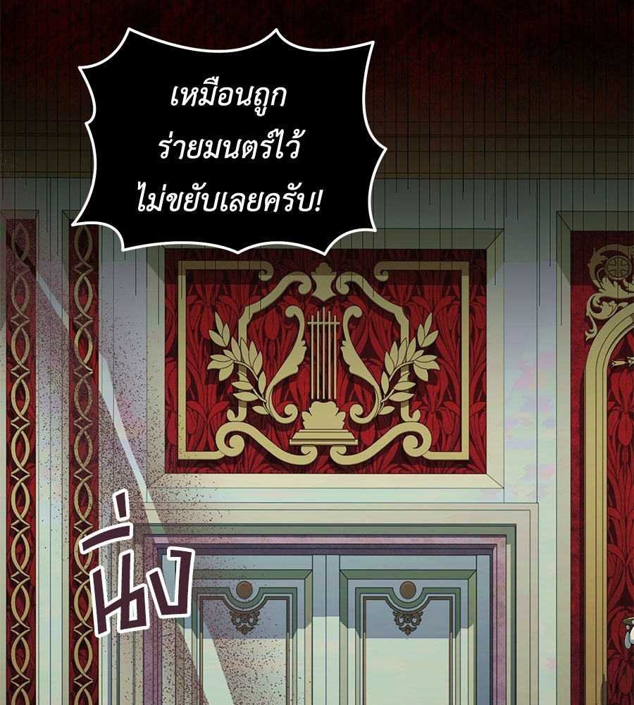 คลื่นรักซัดใจนายเจ้าสมุทร - หน้า 72