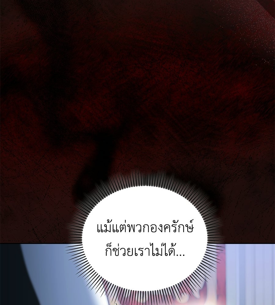 คลื่นรักซัดใจนายเจ้าสมุทร - หน้า 74