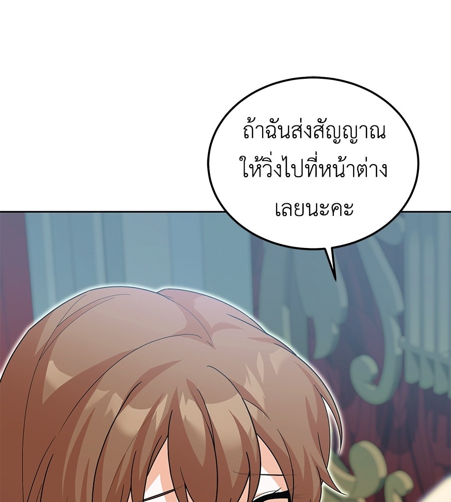 คลื่นรักซัดใจนายเจ้าสมุทร - หน้า 91