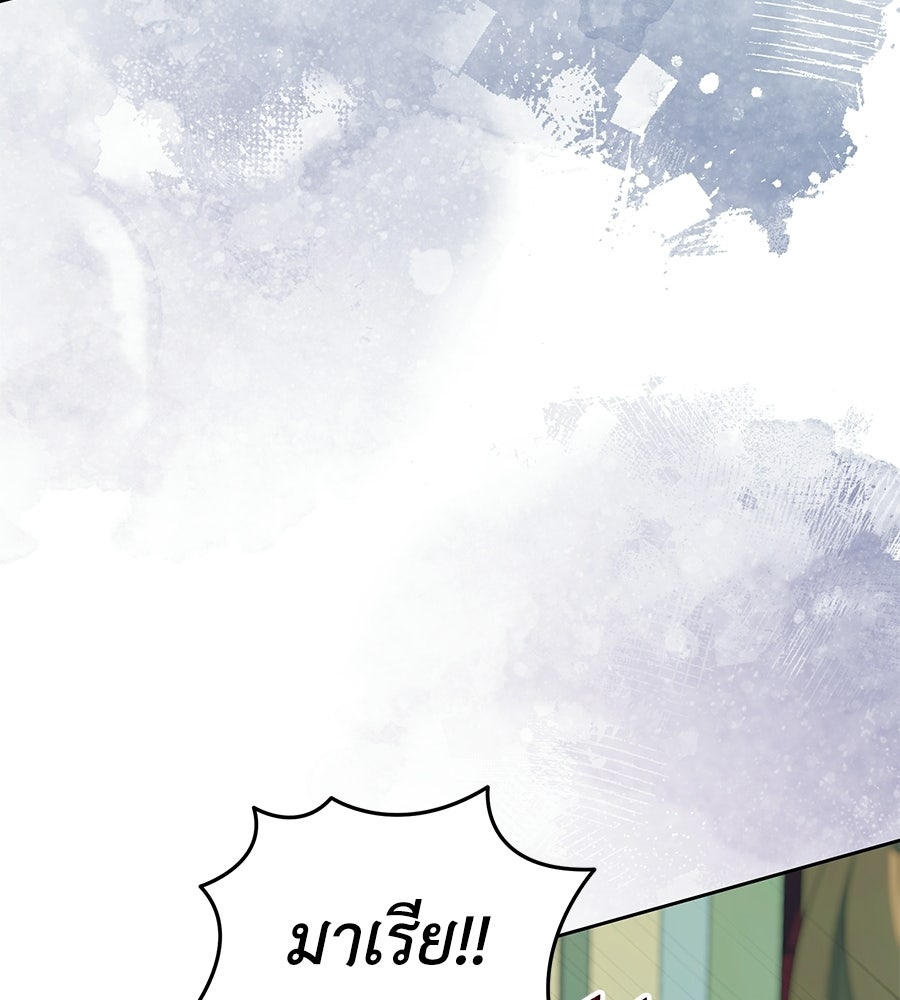 คลื่นรักซัดใจนายเจ้าสมุทร - หน้า 98