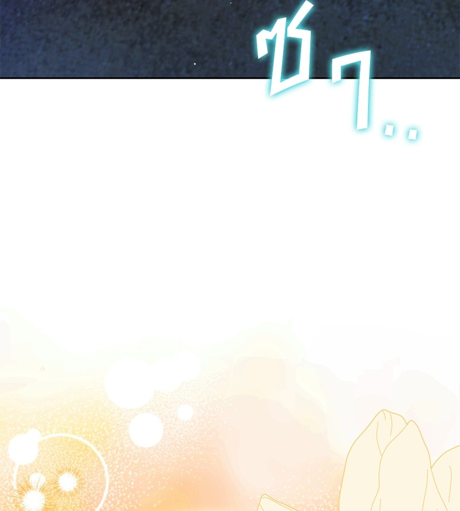 คลื่นรักซัดใจนายเจ้าสมุทร - หน้า 111