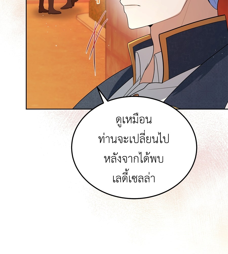 คลื่นรักซัดใจนายเจ้าสมุทร - หน้า 13