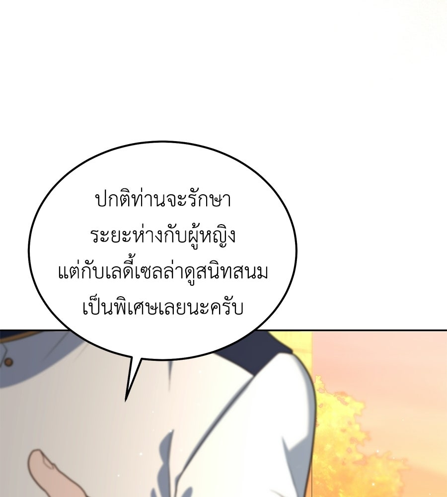คลื่นรักซัดใจนายเจ้าสมุทร - หน้า 14