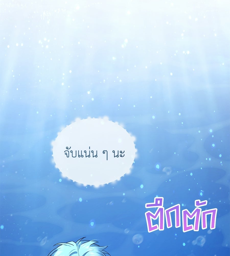 คลื่นรักซัดใจนายเจ้าสมุทร - หน้า 144
