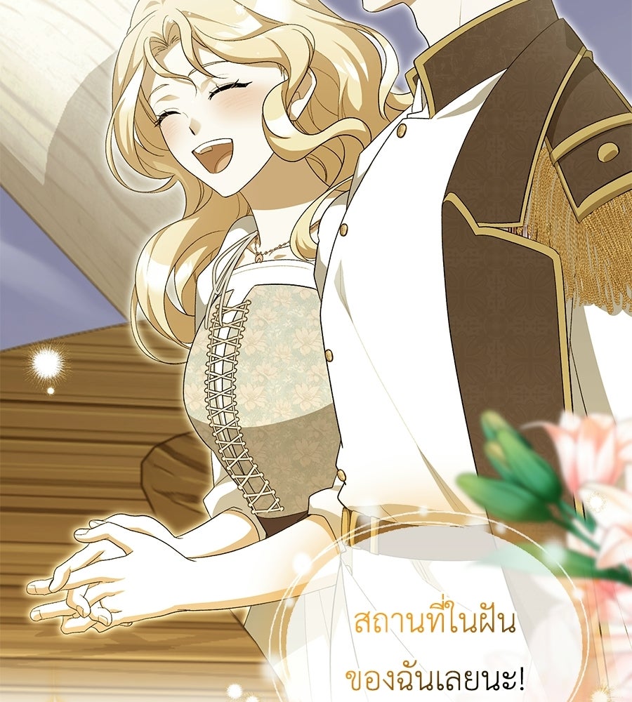 คลื่นรักซัดใจนายเจ้าสมุทร - หน้า 17