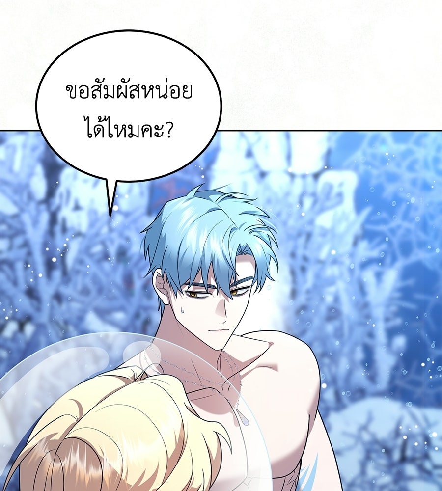 คลื่นรักซัดใจนายเจ้าสมุทร - หน้า 170