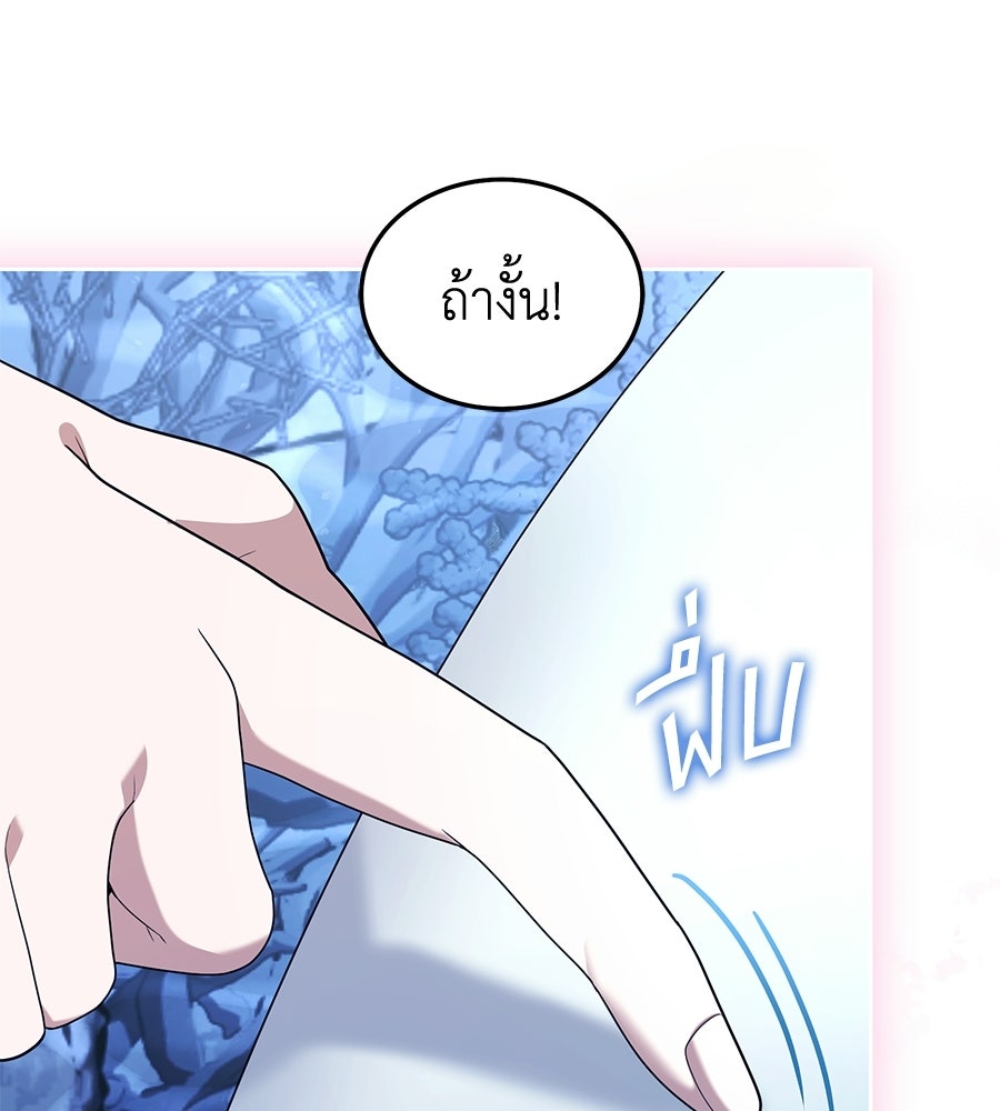 คลื่นรักซัดใจนายเจ้าสมุทร - หน้า 172