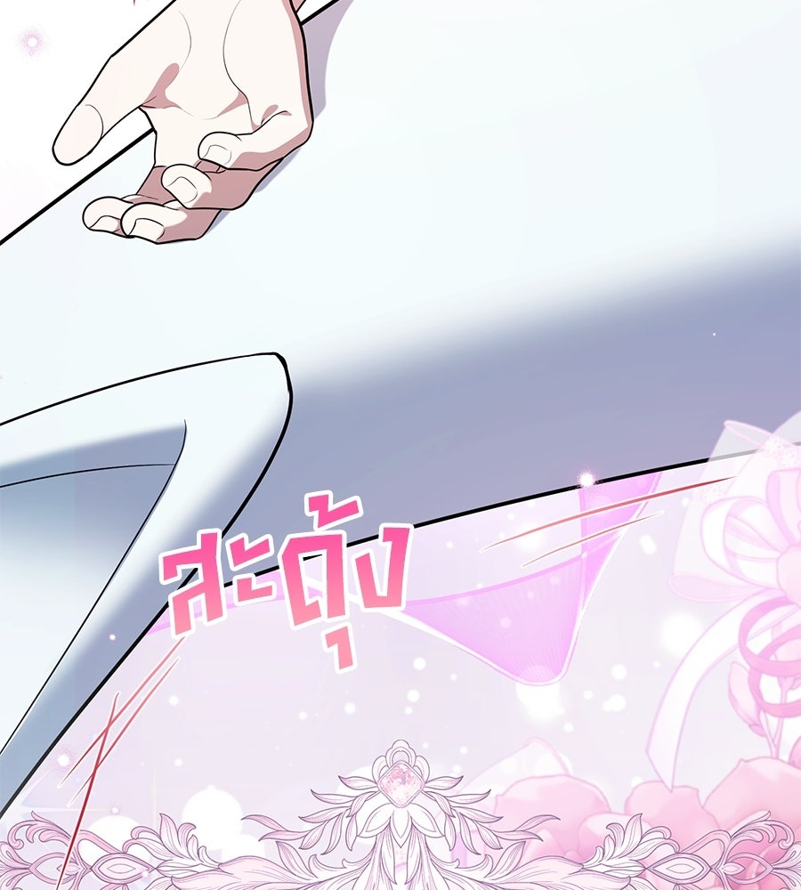 คลื่นรักซัดใจนายเจ้าสมุทร - หน้า 178