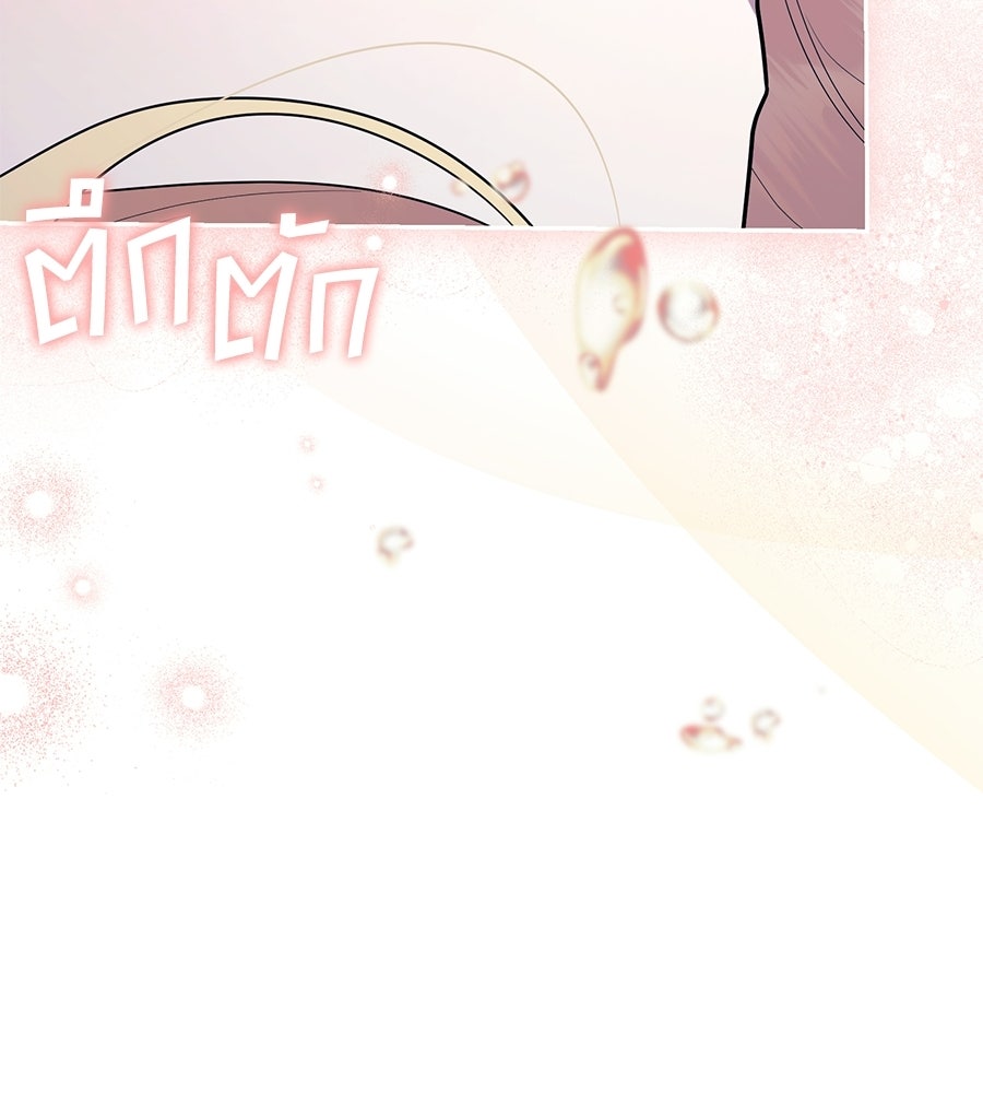 คลื่นรักซัดใจนายเจ้าสมุทร - หน้า 205