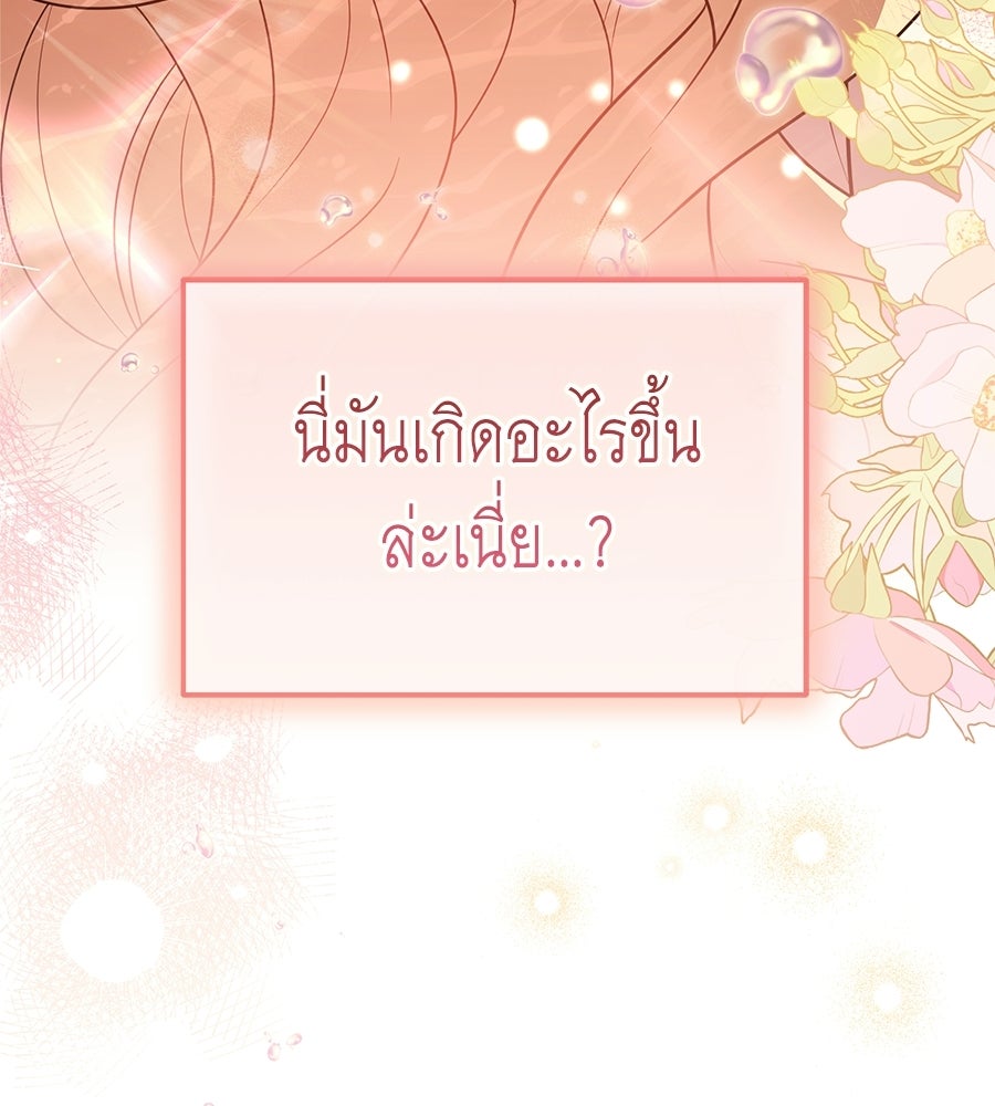 คลื่นรักซัดใจนายเจ้าสมุทร - หน้า 220