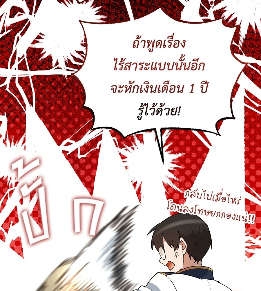 คลื่นรักซัดใจนายเจ้าสมุทร - หน้า 24