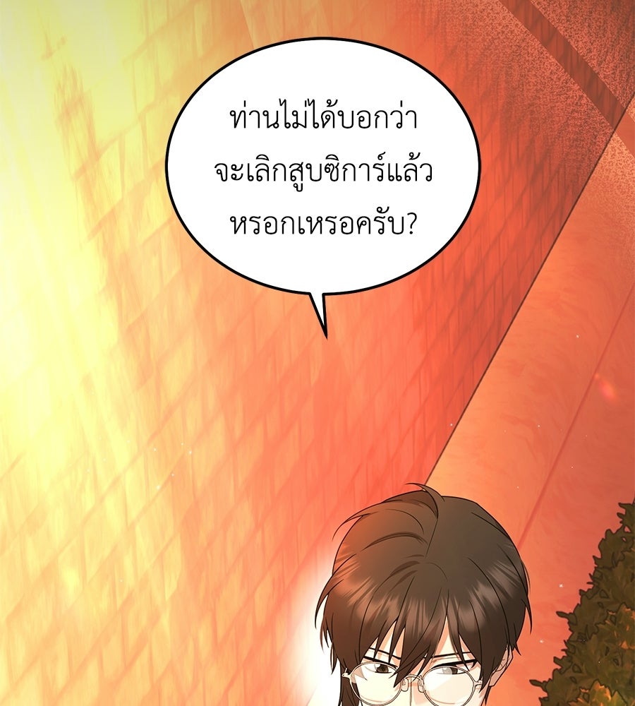 คลื่นรักซัดใจนายเจ้าสมุทร - หน้า 3