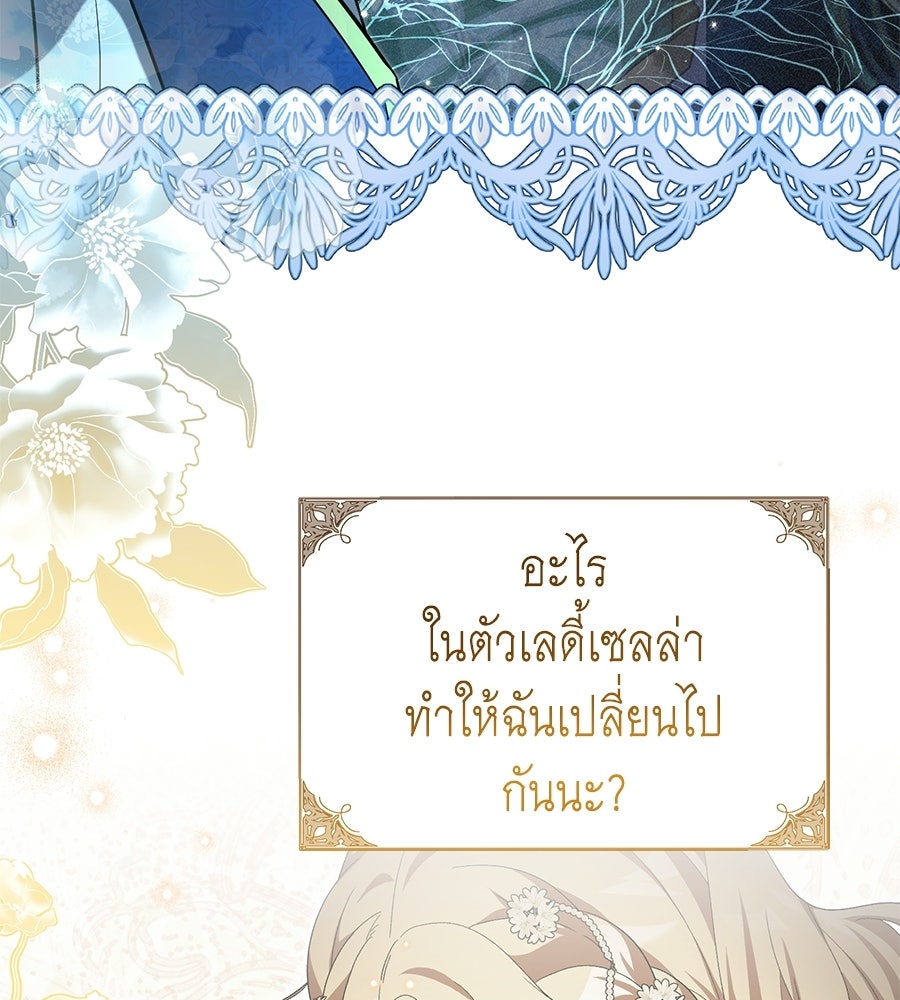 คลื่นรักซัดใจนายเจ้าสมุทร - หน้า 32