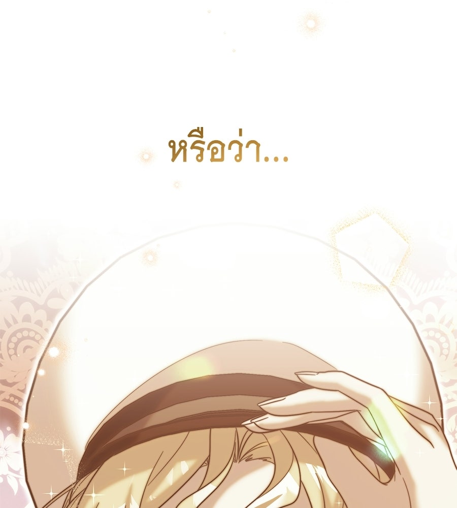 คลื่นรักซัดใจนายเจ้าสมุทร - หน้า 35