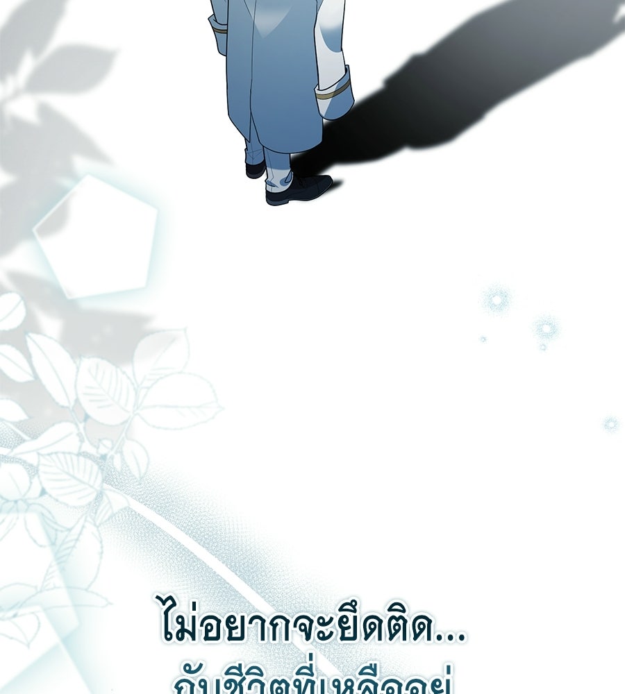 คลื่นรักซัดใจนายเจ้าสมุทร - หน้า 39