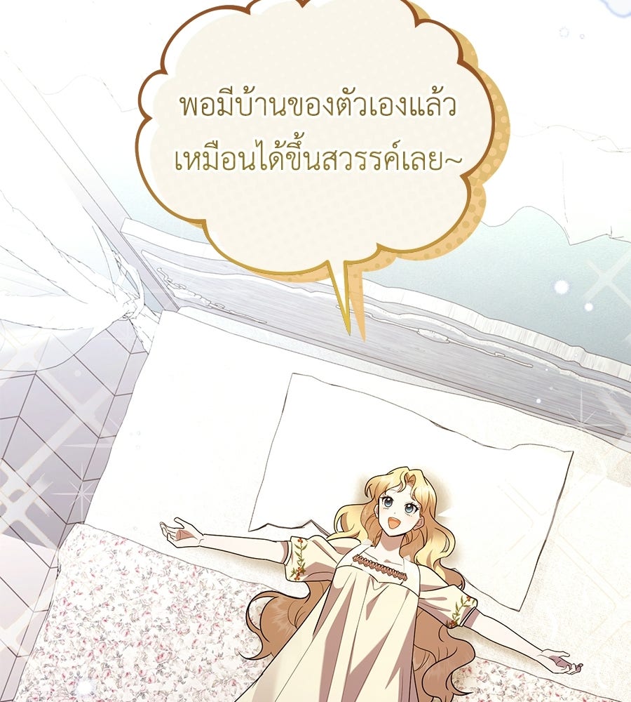 คลื่นรักซัดใจนายเจ้าสมุทร - หน้า 44