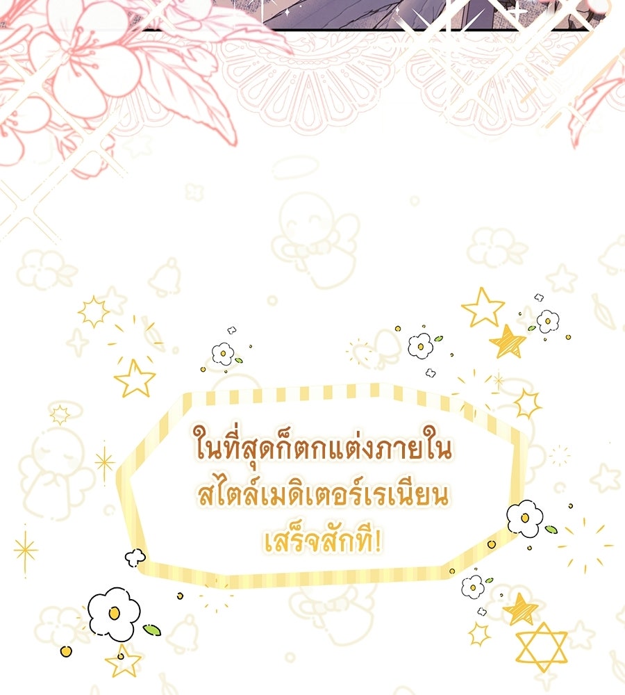 คลื่นรักซัดใจนายเจ้าสมุทร - หน้า 46