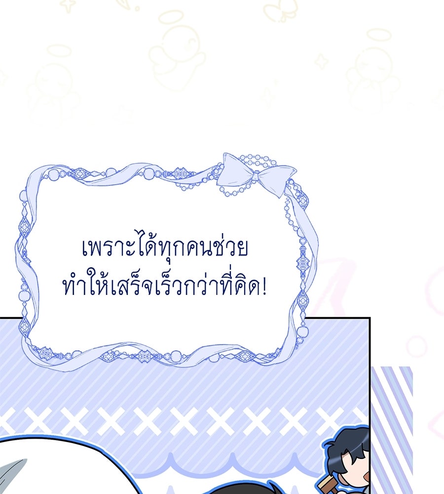 คลื่นรักซัดใจนายเจ้าสมุทร - หน้า 47