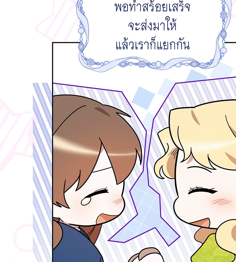 คลื่นรักซัดใจนายเจ้าสมุทร - หน้า 49