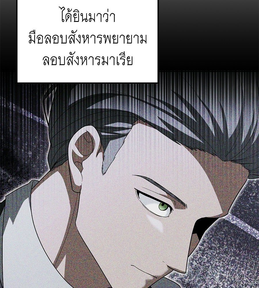 คลื่นรักซัดใจนายเจ้าสมุทร - หน้า 51
