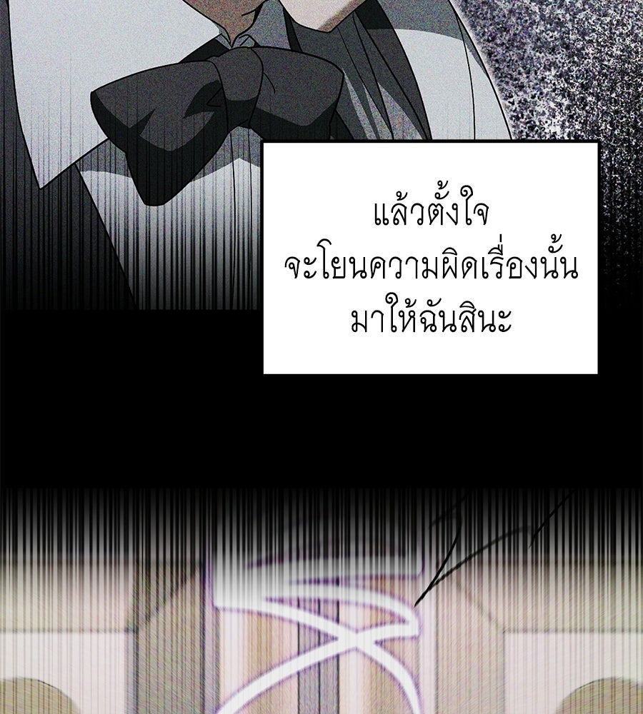 คลื่นรักซัดใจนายเจ้าสมุทร - หน้า 52