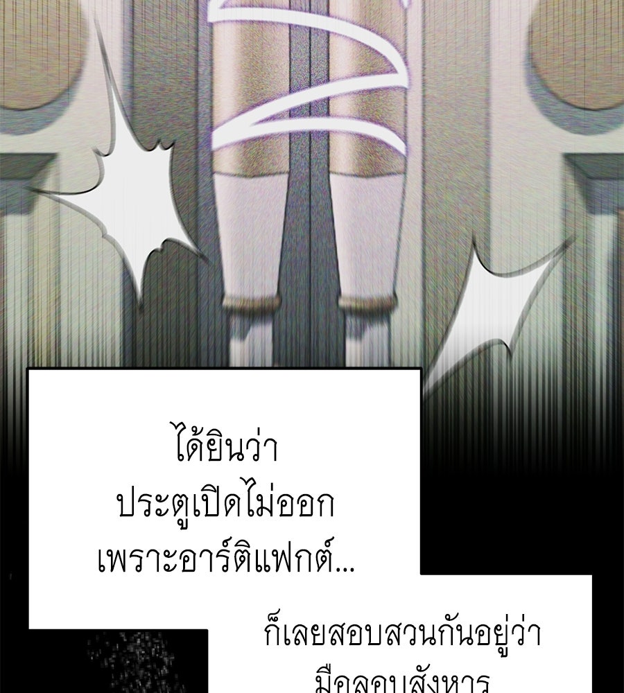 คลื่นรักซัดใจนายเจ้าสมุทร - หน้า 53