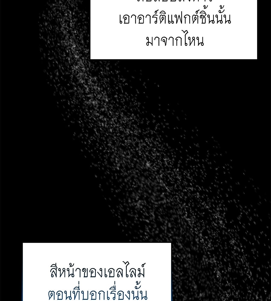 คลื่นรักซัดใจนายเจ้าสมุทร - หน้า 54