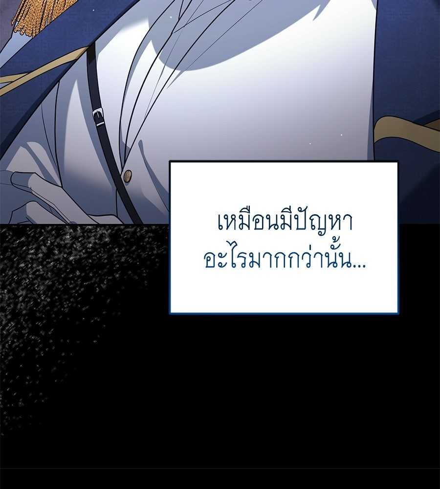 คลื่นรักซัดใจนายเจ้าสมุทร - หน้า 56