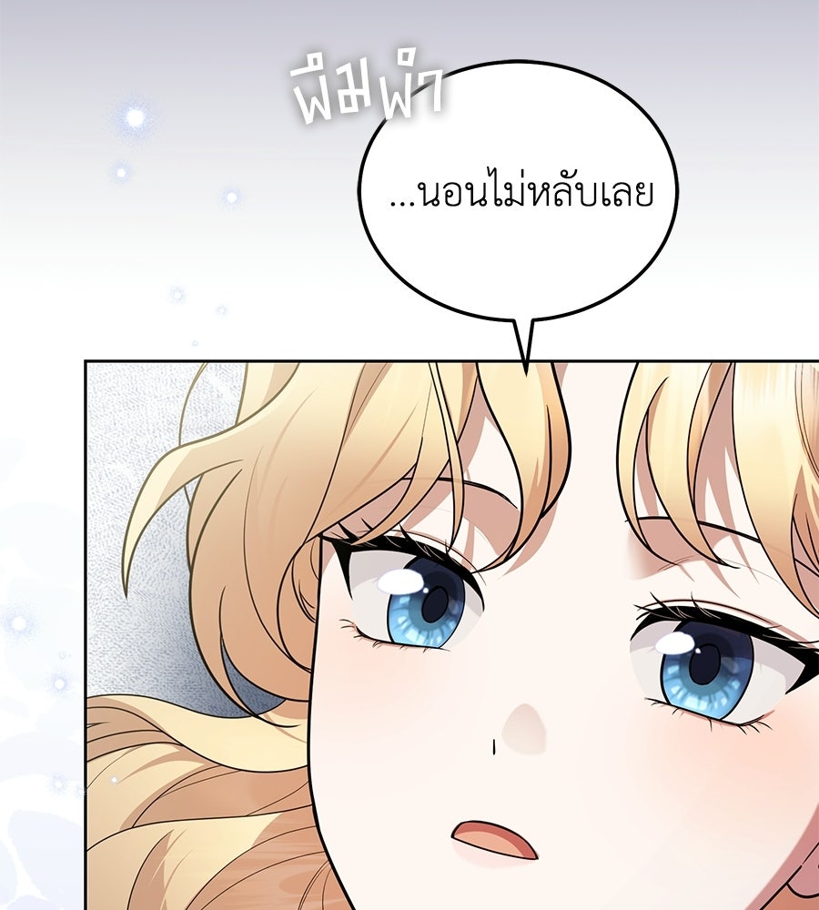 คลื่นรักซัดใจนายเจ้าสมุทร - หน้า 58