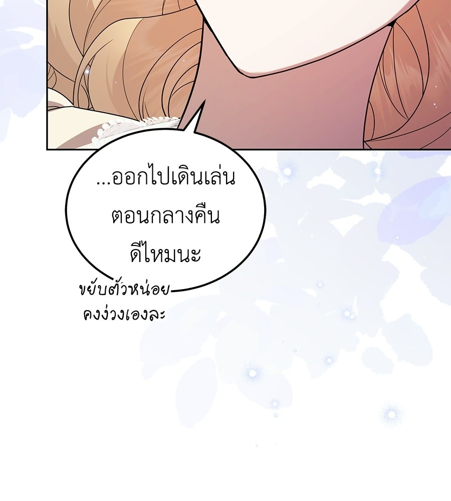 คลื่นรักซัดใจนายเจ้าสมุทร - หน้า 59