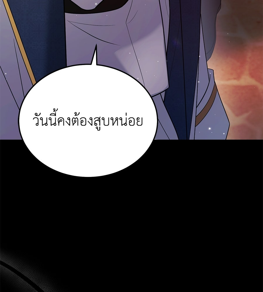 คลื่นรักซัดใจนายเจ้าสมุทร - หน้า 6