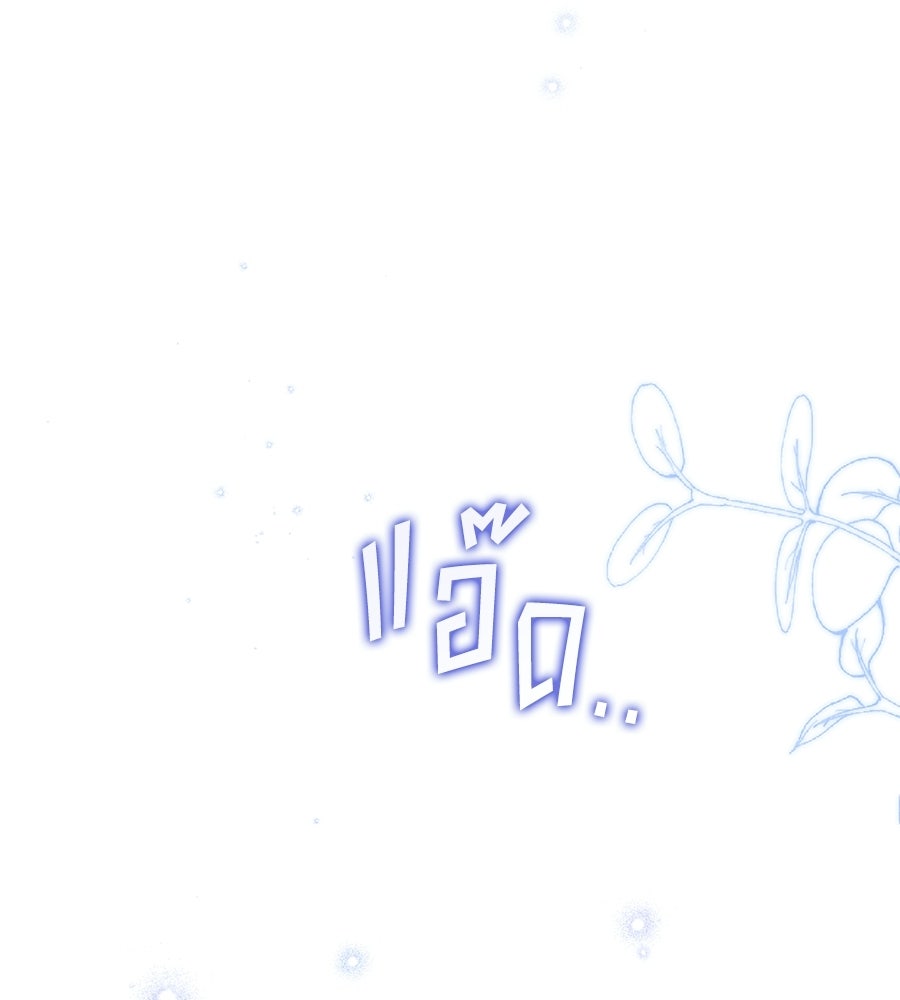 คลื่นรักซัดใจนายเจ้าสมุทร - หน้า 60