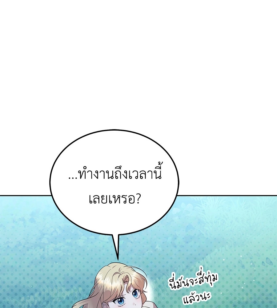 คลื่นรักซัดใจนายเจ้าสมุทร - หน้า 67