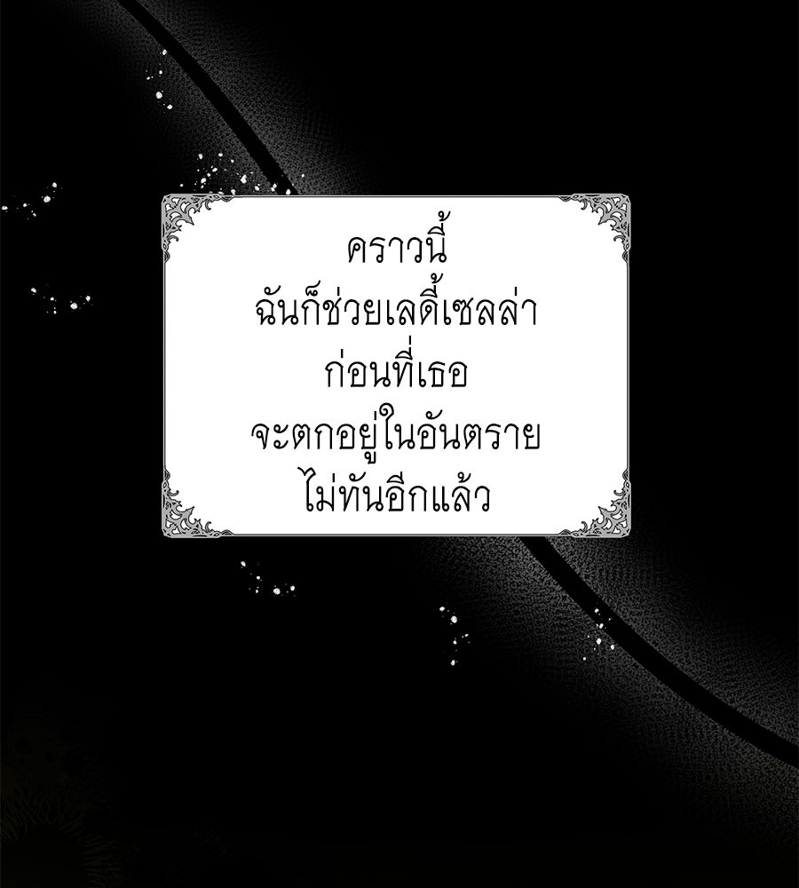 คลื่นรักซัดใจนายเจ้าสมุทร - หน้า 7