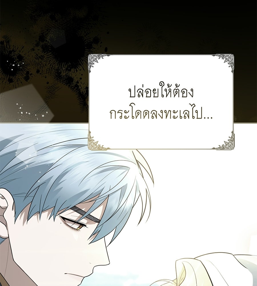 คลื่นรักซัดใจนายเจ้าสมุทร - หน้า 8