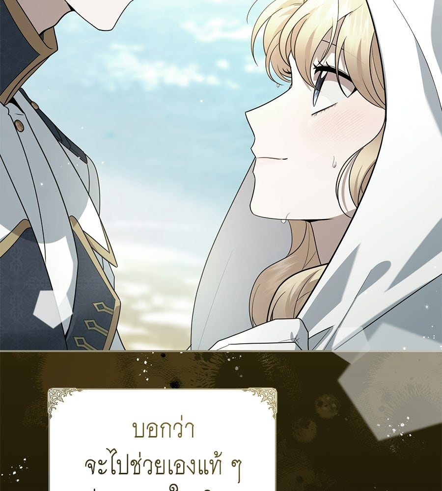 คลื่นรักซัดใจนายเจ้าสมุทร - หน้า 9