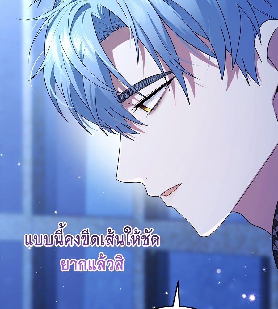 คลื่นรักซัดใจนายเจ้าสมุทร - หน้า 95