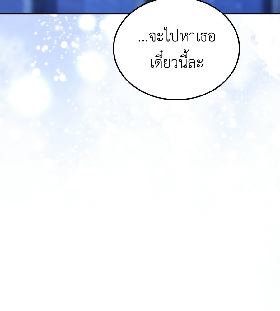 คลื่นรักซัดใจนายเจ้าสมุทร - หน้า 96