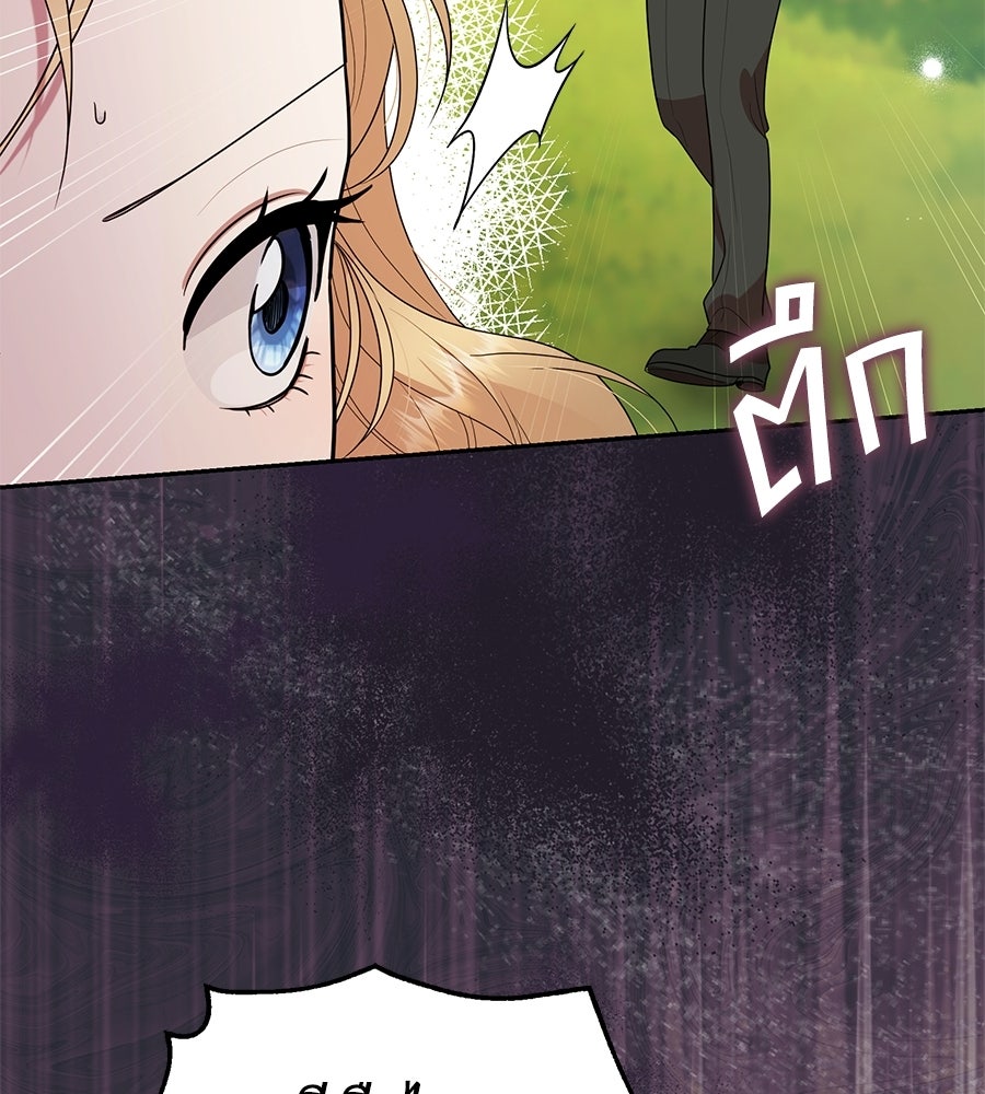 คลื่นรักซัดใจนายเจ้าสมุทร - หน้า 113