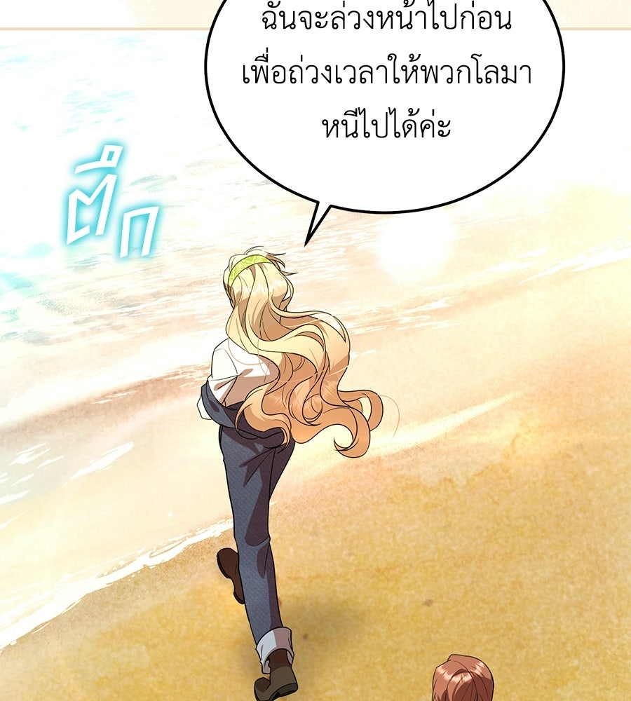 คลื่นรักซัดใจนายเจ้าสมุทร - หน้า 124