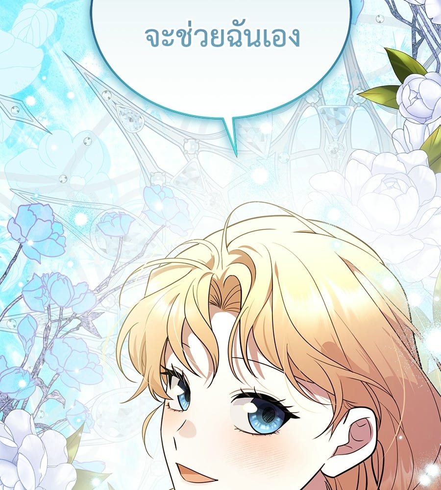 คลื่นรักซัดใจนายเจ้าสมุทร - หน้า 129