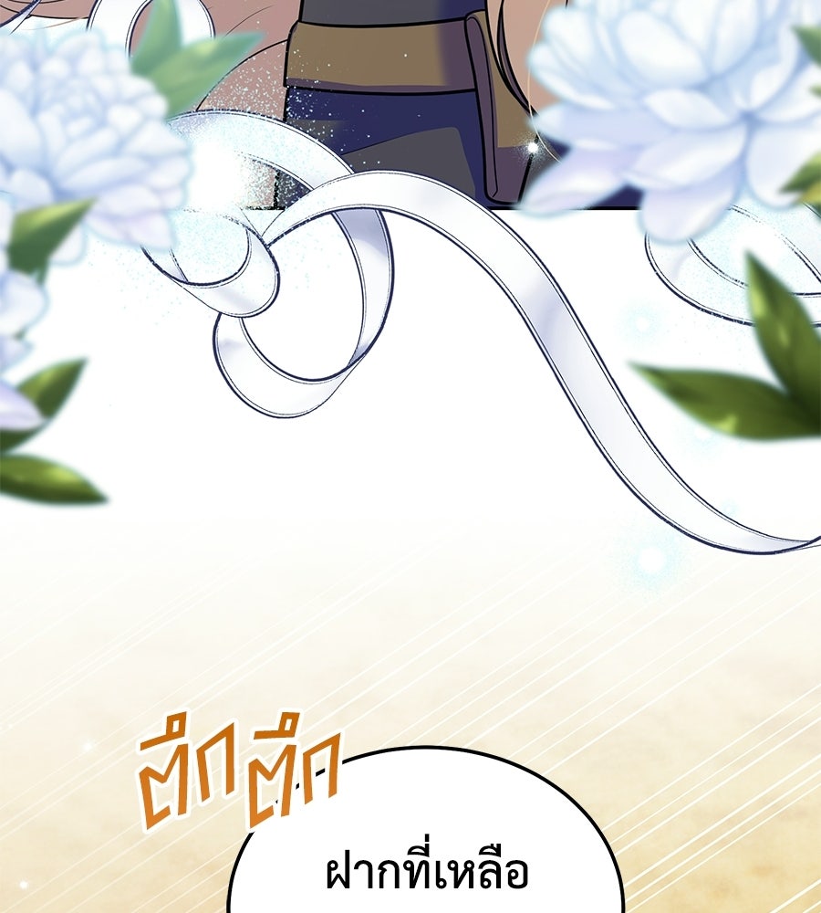 คลื่นรักซัดใจนายเจ้าสมุทร - หน้า 131