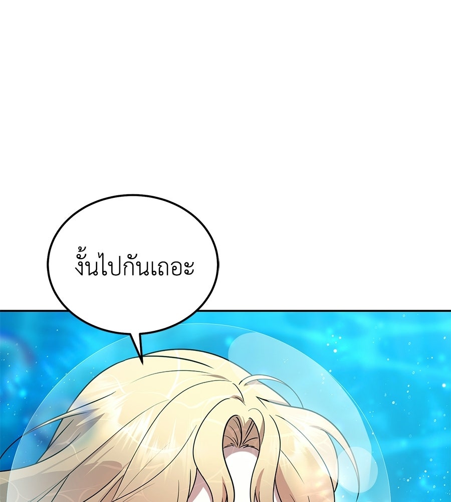 คลื่นรักซัดใจนายเจ้าสมุทร - หน้า 152