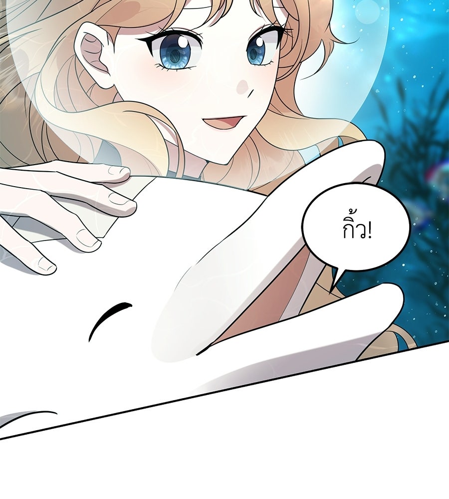 คลื่นรักซัดใจนายเจ้าสมุทร - หน้า 153