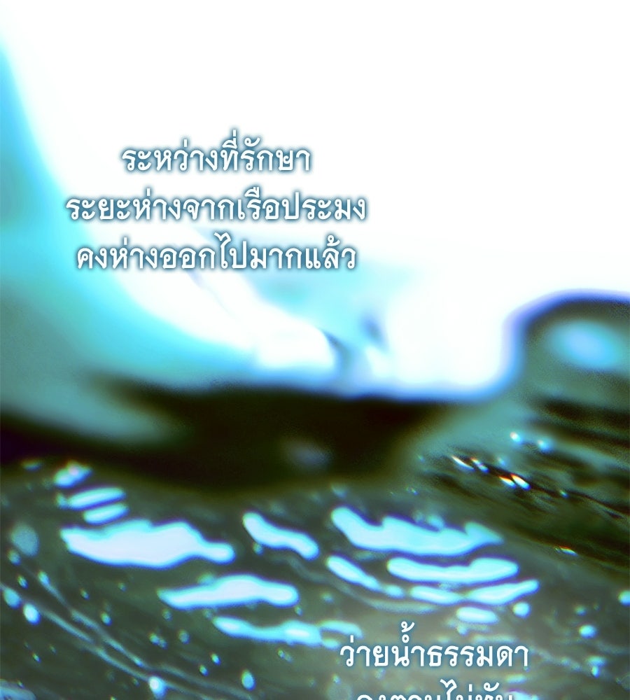 คลื่นรักซัดใจนายเจ้าสมุทร - หน้า 154