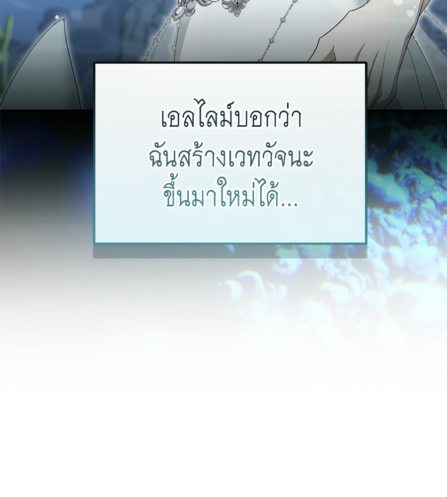 คลื่นรักซัดใจนายเจ้าสมุทร - หน้า 158