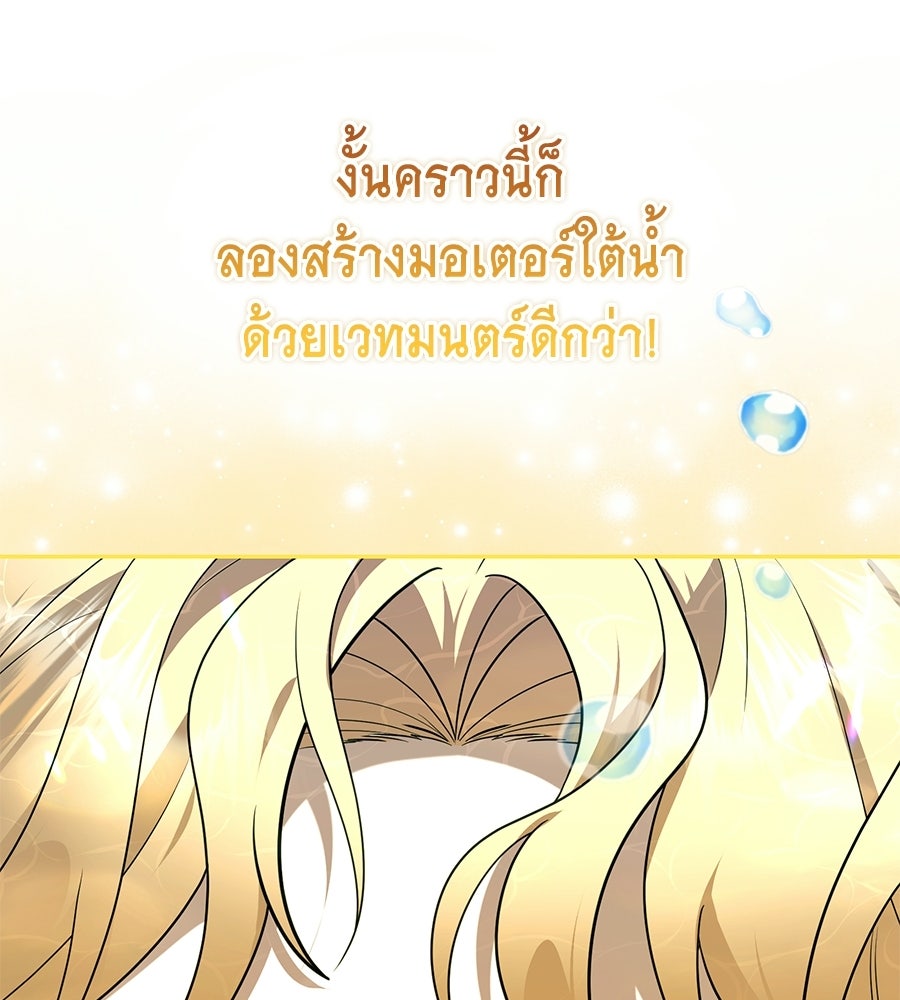 คลื่นรักซัดใจนายเจ้าสมุทร - หน้า 159